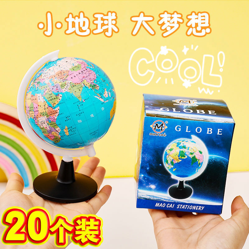 地球仪中小学生奖励小礼儿童开学课堂奖创意全班实用学习