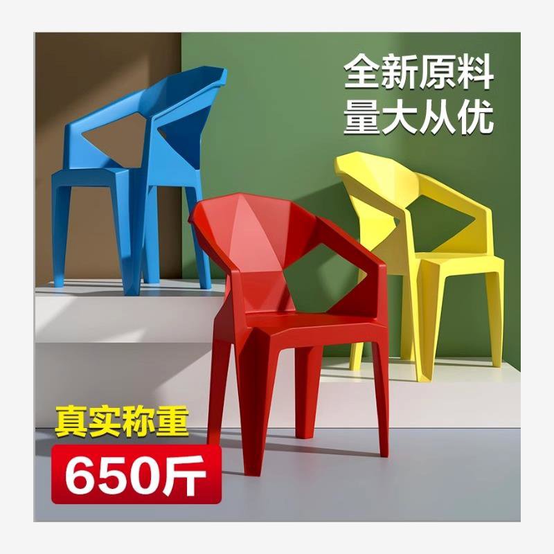 夜市摆摊塑料椅子摆摊凳沙滩海边小吃胶椅子塑胶凳网红宵夜靠背椅