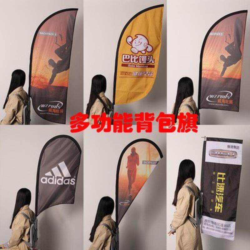 工厂直销背包旗杆户外广告宣传双面弹性刀旗道旗帜背旗定制彩旗