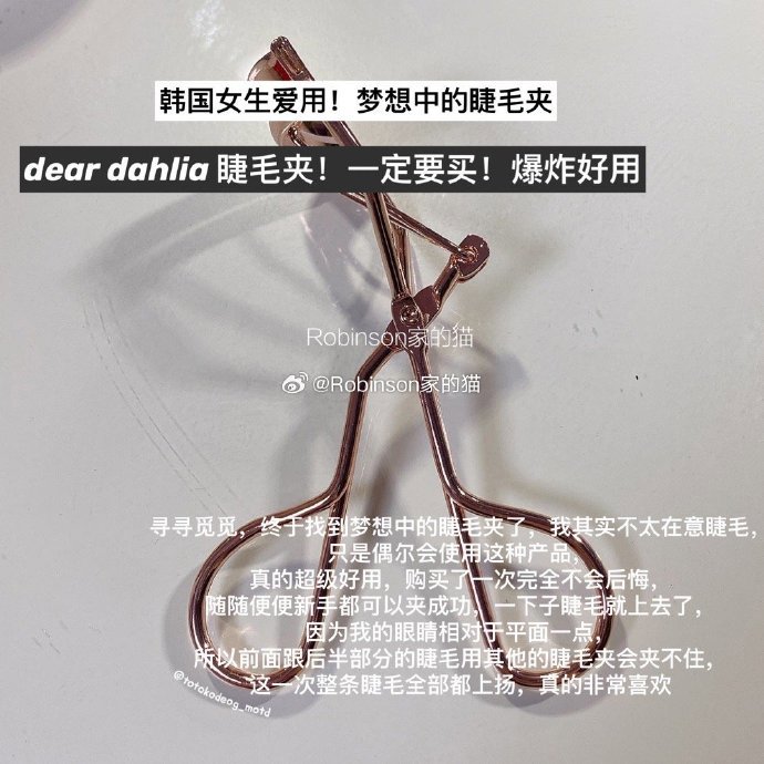 【竖感太阳花】韩国deardahlia天国睫毛夹自然卷翘纤长持久定型