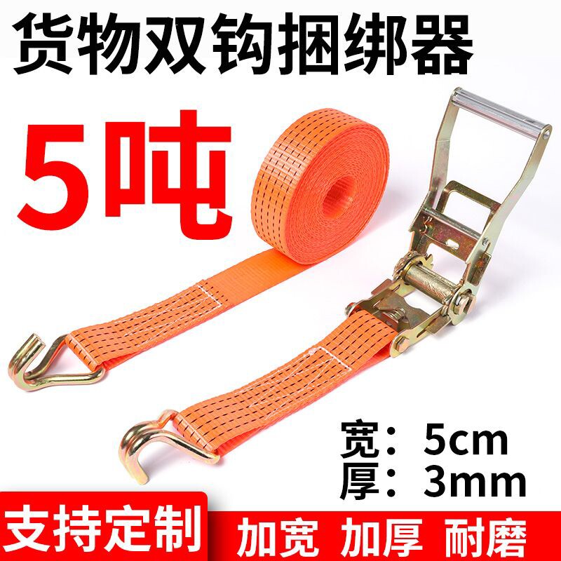 货车紧绳器拉紧器货物捆绑带刹车绳带5CM双排钩棘轮捆绑器5T加厚