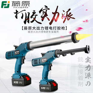 藤原电动玻璃胶枪充电硅酮胶枪打胶枪压胶枪勾缝填缝双管美缝