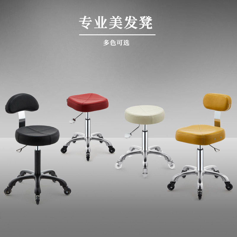 美容凳美发椅子转椅靠背滑轮理发椅纹身师傅凳升降大工凳马鞍圆凳