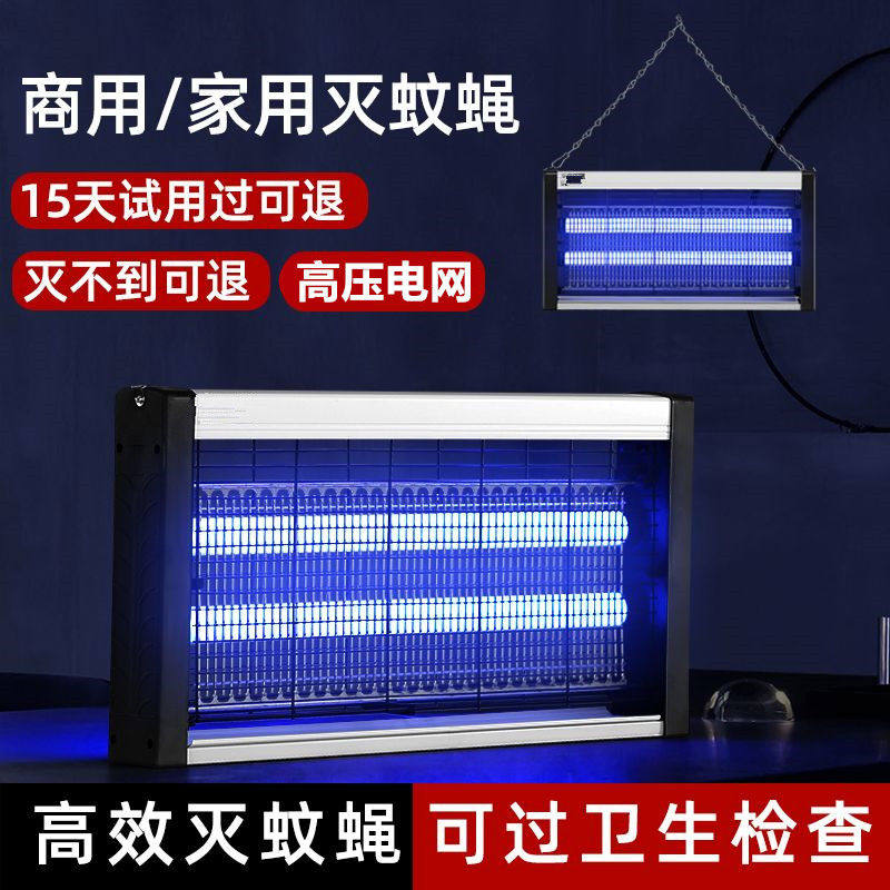 LED灭蚊灯挂墙铺灭蝇灯餐厅饭店用防蚊虫驱蚊捕苍蝇灭蚊子神器