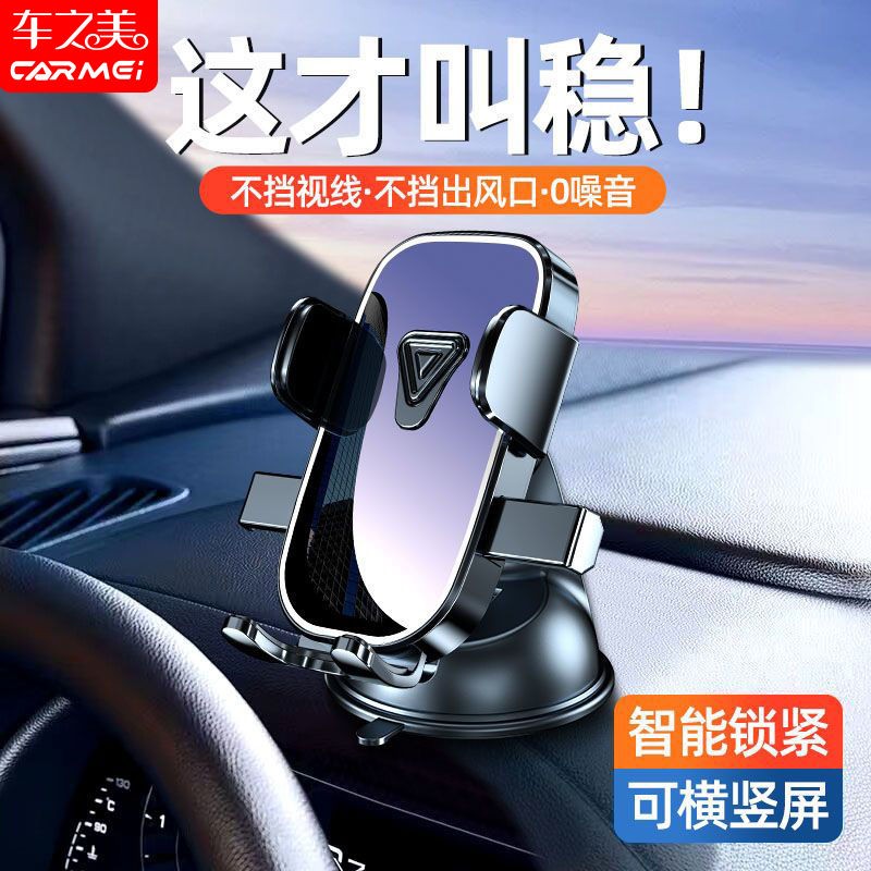 车载手机支架2025新款汽车车用导航支撑架多功能吸盘式手机支架