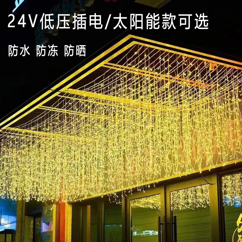太阳能冰条灯LED户外24V防水小彩灯闪灯串灯满天星装饰窗帘灯