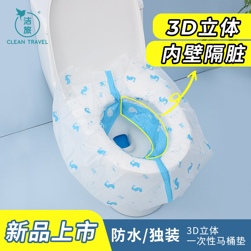 3D立体一次性马桶垫内外全包裹覆盖防水隔菌独装卡通酒店民宿