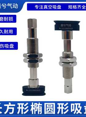 长方形真空吸盘ZP2-T6020WNK10-B5/8030WSK20-B5/8020WN