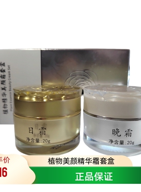 微商正品Dr.hanxixi日晚霜植物精华美颜提亮净肤嫩白淡色斑去暗黄