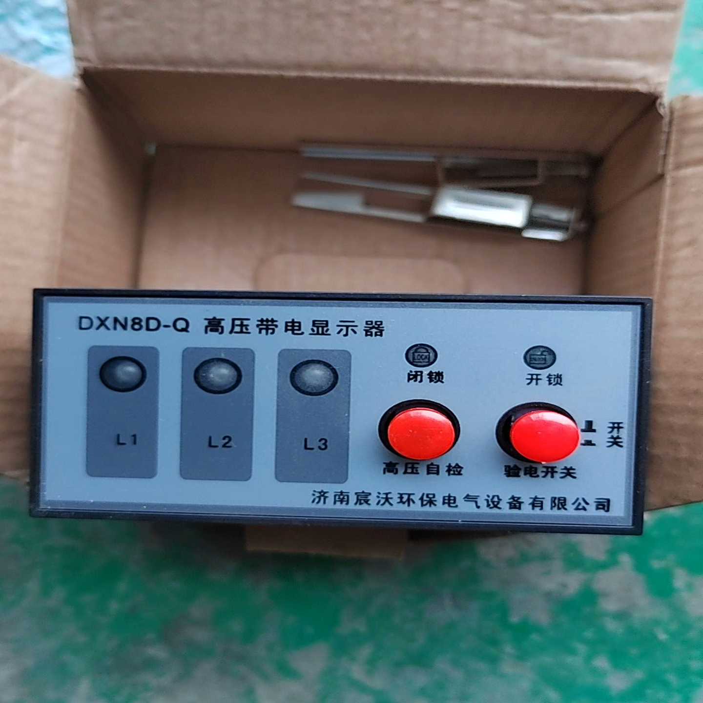 【议价】济南宸沃高压带电显示器DXN8D-Q有20个库存未使用