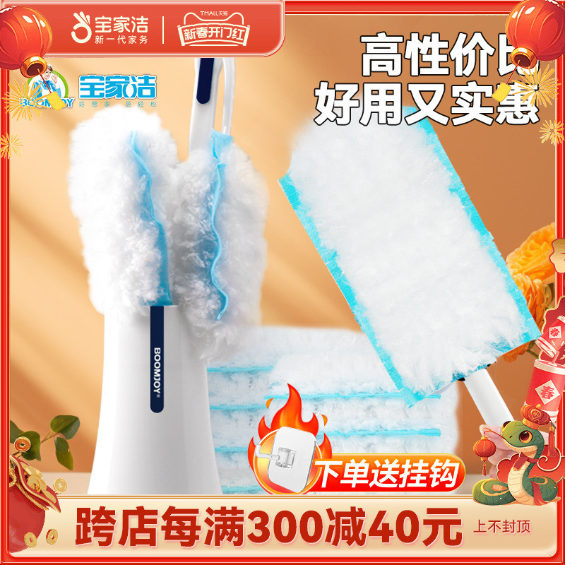 宝家洁静电除尘泡泡掸吸尘神器一次性鸡毛掸子扫灰除尘家用可伸缩