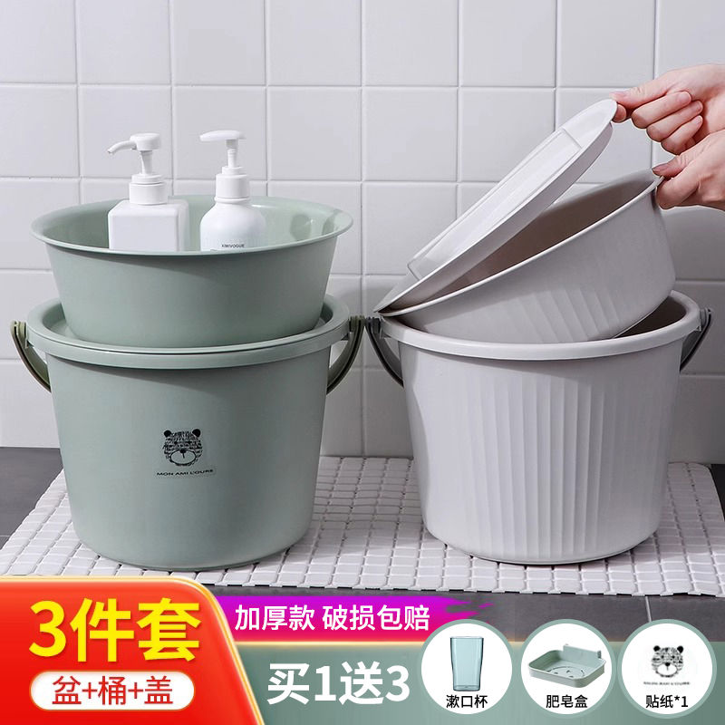 水桶家用脸盆学生宿舍用储水桶带盖大容量塑料桶洗漱塑料桶盆