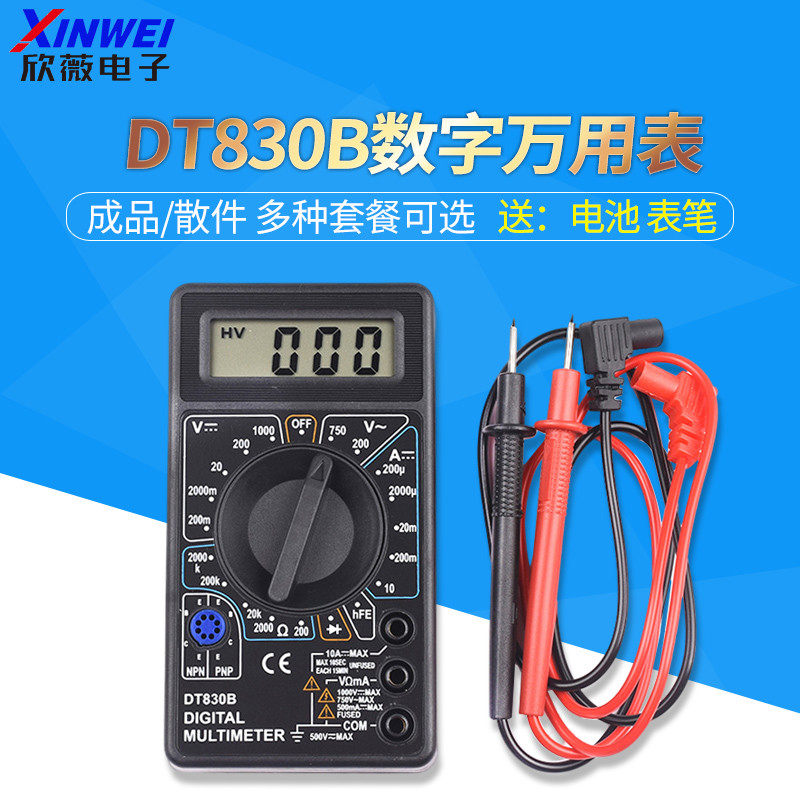 DT830B数字万用表832万能表DT830D测电压电阻二三极管 有电池表笔图片