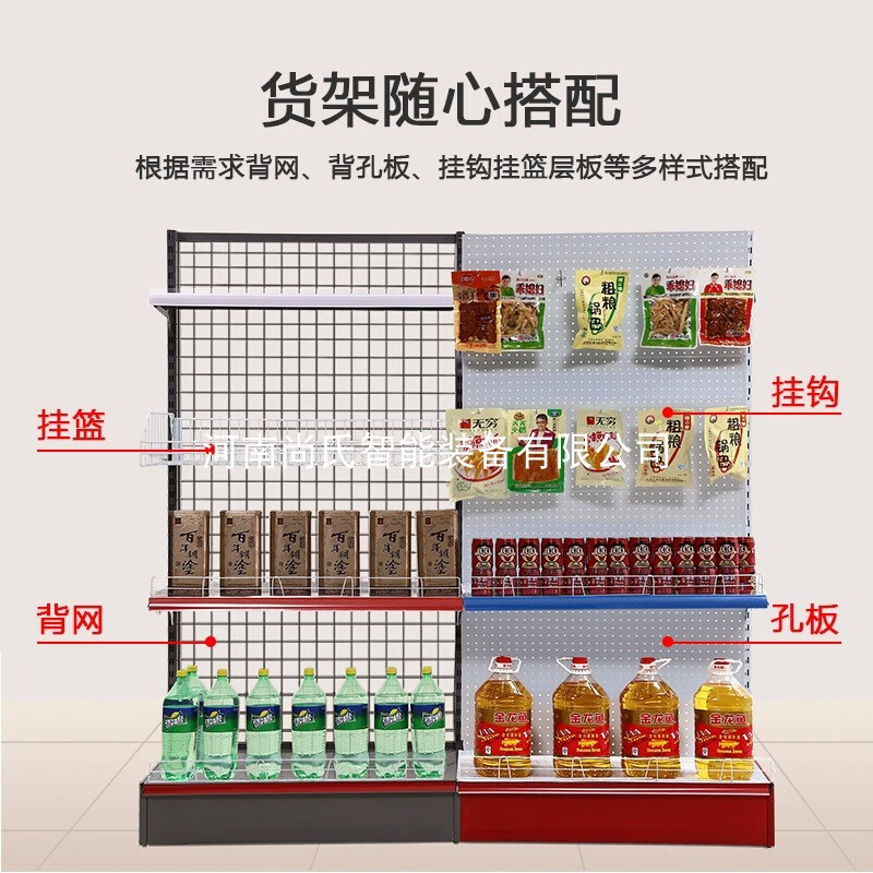 超市货架展示架便利店小卖部文具店药店单双面多层多功能背网
