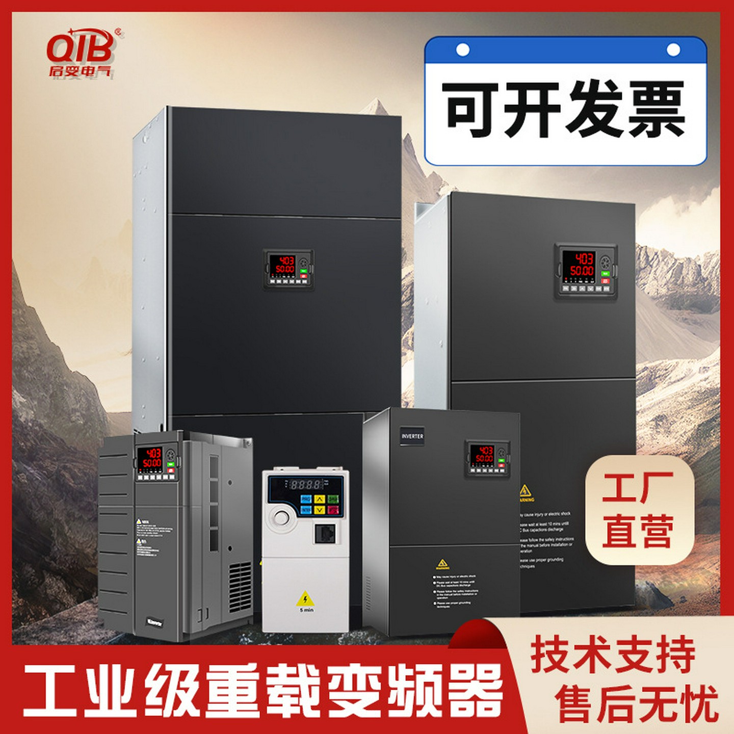 启变重载三相变频器1.5/2.2/3/5.5/7.5/11/15KW电机风机水泵调速