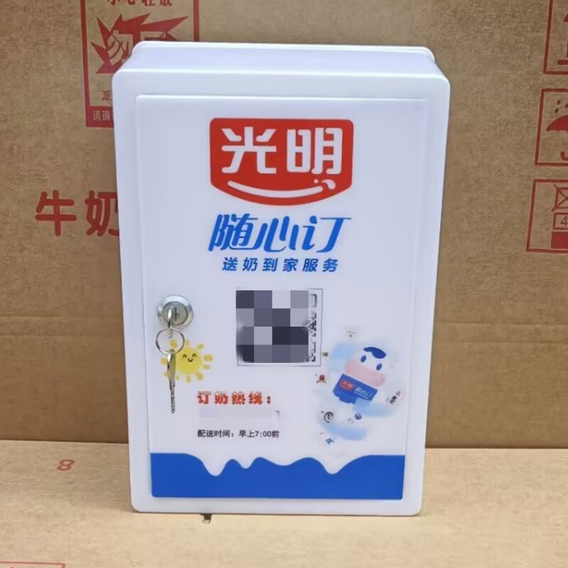 新款大号塑料奶箱室外挂墙牛奶周转箱带锁订奶投递箱充电器收纳盒