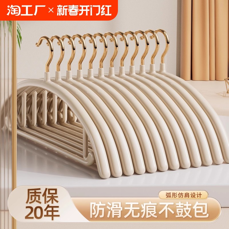 衣架家用挂衣100个痕防滑不鼓包轻奢衣柜收纳晾衣服撑子防肩角