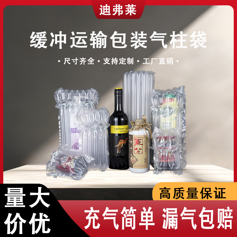 蜂蜜气柱袋防震包装袋加厚气泡柱气柱充气袋定制奶粉西瓜充气柱袋