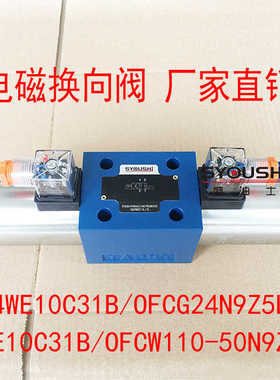 电磁换向阀4WE10C31B/OFCG24N9Z5L,4WE10C31B/OFCW110-50N9Z5