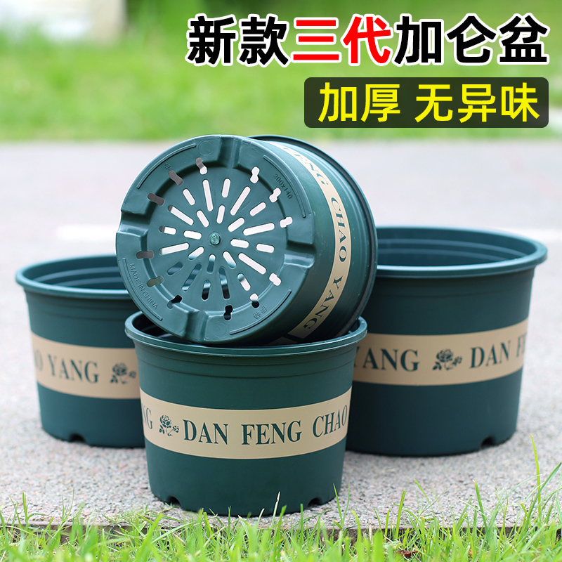 加厚新款三代矮胖加仑花盆塑料大号盆栽绿萝阳台绿萝树脂花盆
