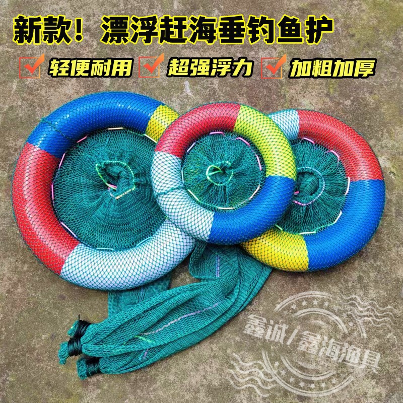 鱼护防死鱼赶海漂浮鱼护实心泡沫圈防扎防漏鱼网袋子钓鱼摸鱼撒网