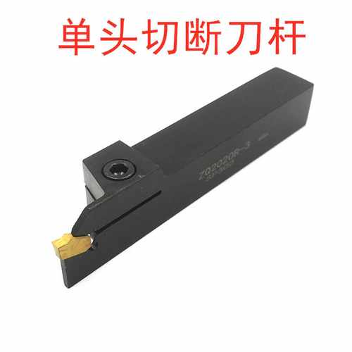 数控切断槽刀ZQ2525R-03/04/05/ 装SP单头刀片ZQ2020R-3/4/5