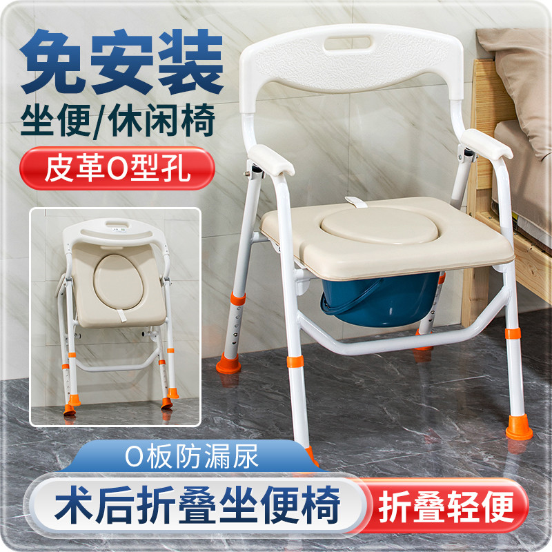 老人坐便器移动马桶便携式成人厕所凳座便老年人可折叠家用坐