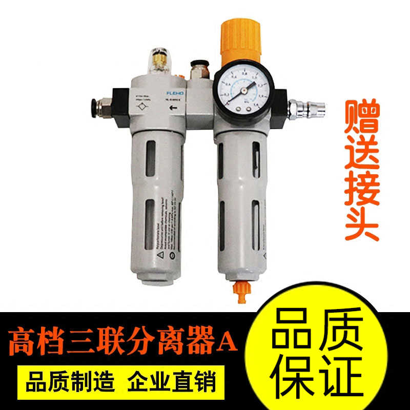 大力火鹰拆装扒胎机配件油雾器调压阀减压阀油水分离器过滤器