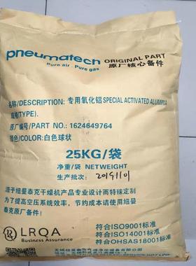 **阿特拉斯1624649764 1624649765纽曼泰克吸干机氧化铝162460