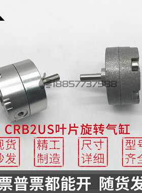CRB2BS10/15/20/30/40-90SZ/180SZ/270SZ单轴叶片旋转气缸 CRB2