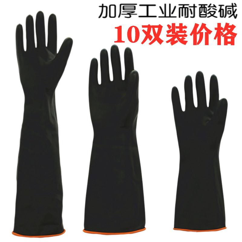 耐溶剂劳保胶手套耐磨工业耐酸碱防水防油加长加厚全胶化工塑
