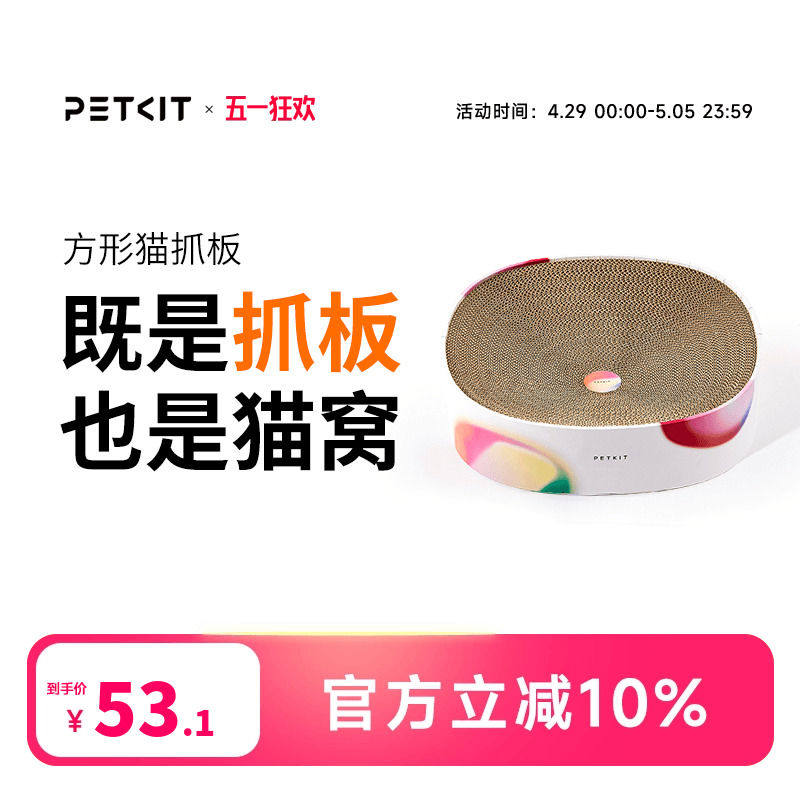 小佩梦幻极光猫抓板窝磨爪器瓦楞纸猫爪板猫玩具蹭毛猫咪用