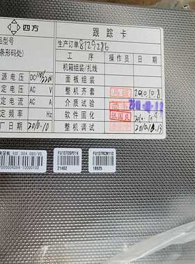 四方内电势测量装置csfu-107【侨报商行】