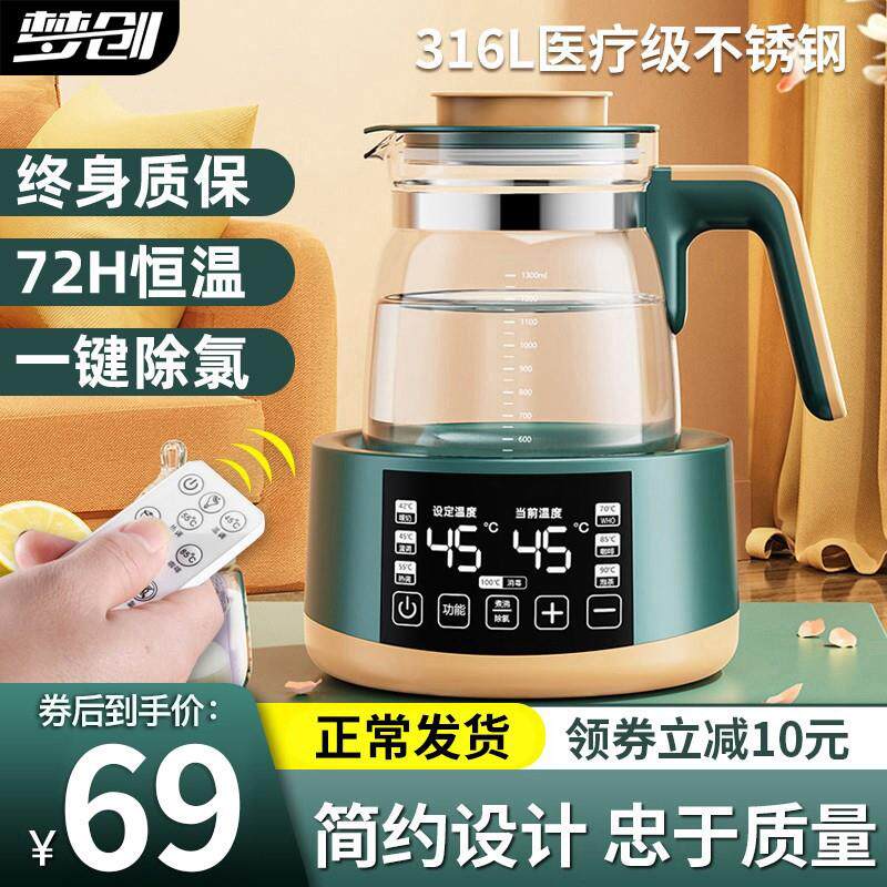 家用电热烧水壶恒温保温一体煮茶器全自动大容量泡茶专用小型