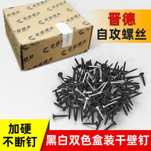 晋德螺丝墙板自攻螺钉16/20/25/30/35/40/50高强度自攻螺丝干