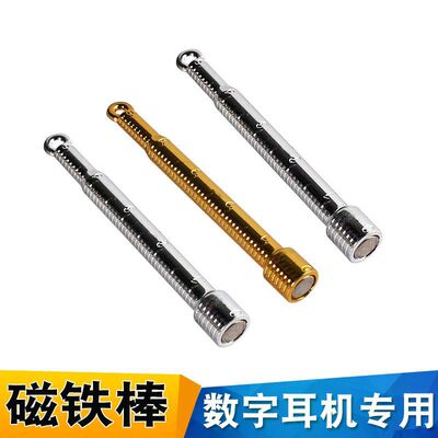 CVK007加强版458升级版V3吸铁棒AKK磁棒CAC325数字耳机强磁铁棒V2