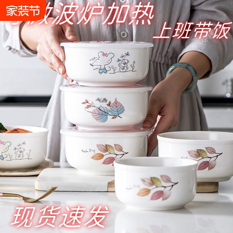 陶瓷保鲜碗泡面碗微波炉饭盒带盖密封盒套装碗水果盒家用上班族