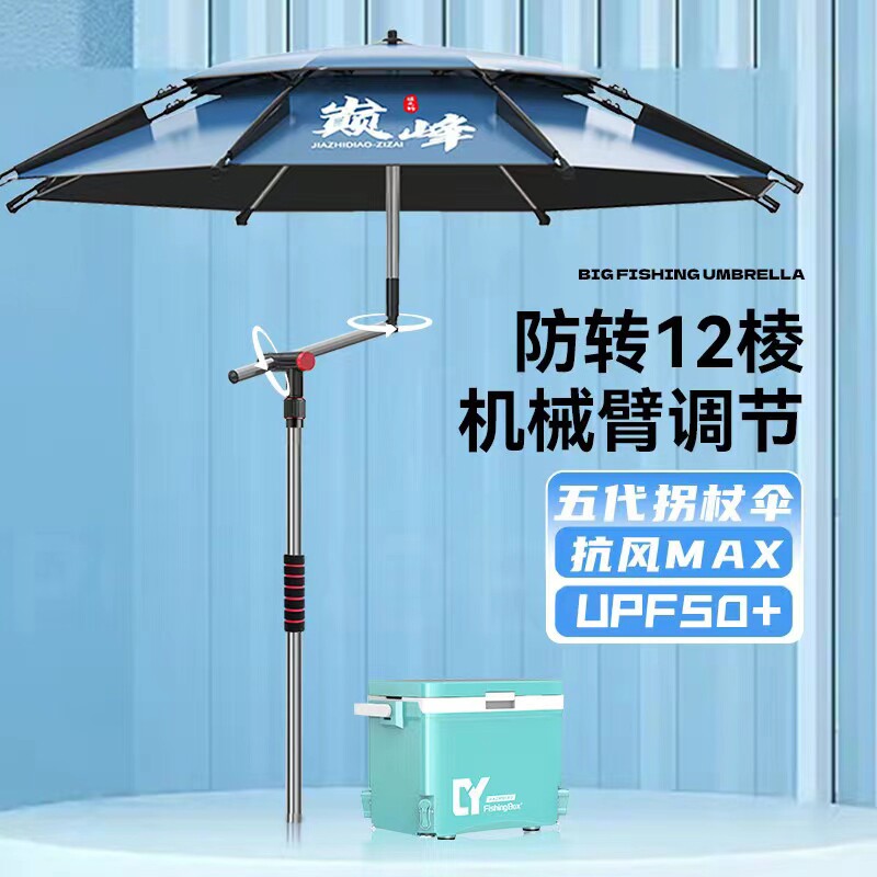 佳之钓2024新款钓鱼伞拐杖钓伞加厚黑胶伞防暴雨防晒专用折叠钓伞