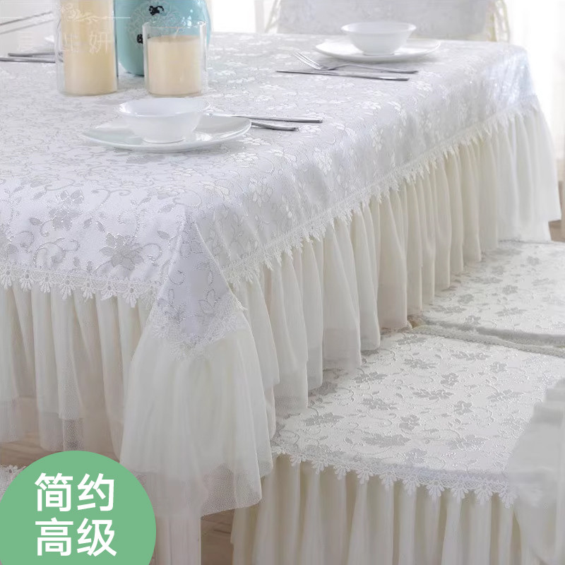 简约现代桌布椅套茶几布椅子套餐桌布田园蕾丝布艺餐椅套椅垫