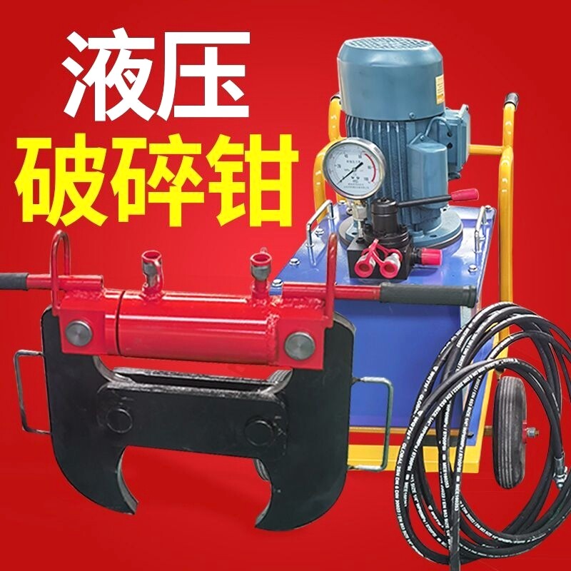 混凝土液压破碎钳楼层墙体楼板静力破拆破墙机水泥粉碎夹墙机电动