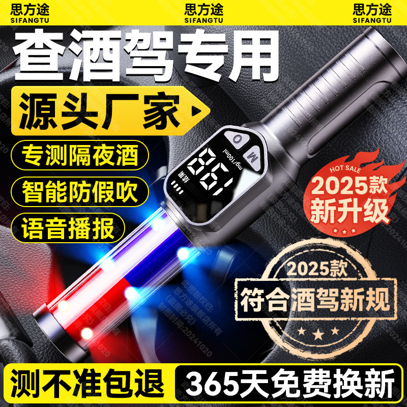 酒精测试仪吹气式查酒驾专用测酒仪排查棒检测仪交通高精度吹管