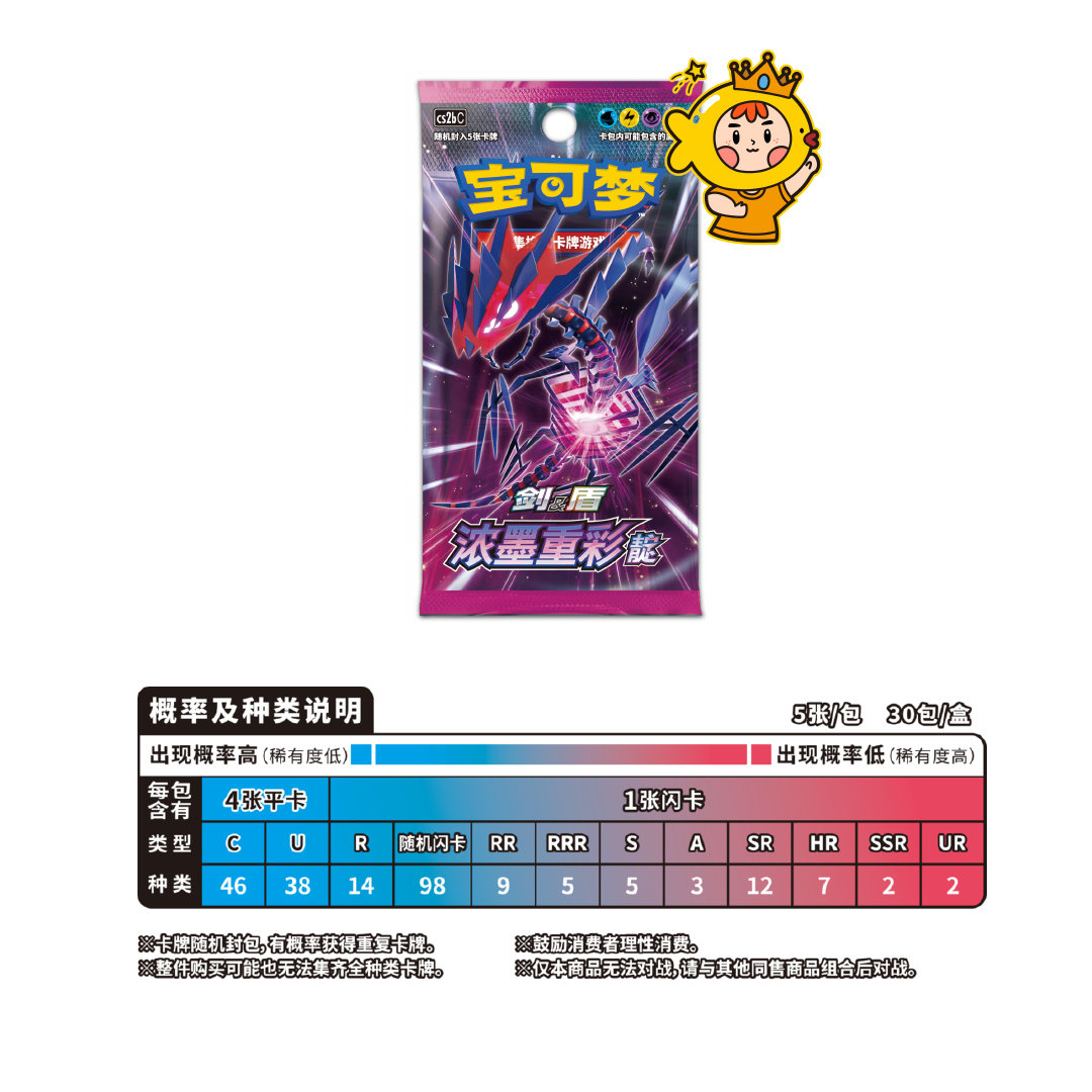 thumbnail for Official Pokémon Ptcg Simplified Chinese 30Th Anniversary 18.0 151 Gem Pack Taijing Shengju Original Box Loose Pack Collection