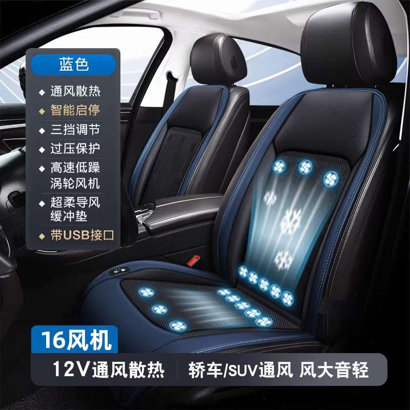 现货 汽车通风坐垫带风扇12V车载凉垫家用车用24V卡车垫静音