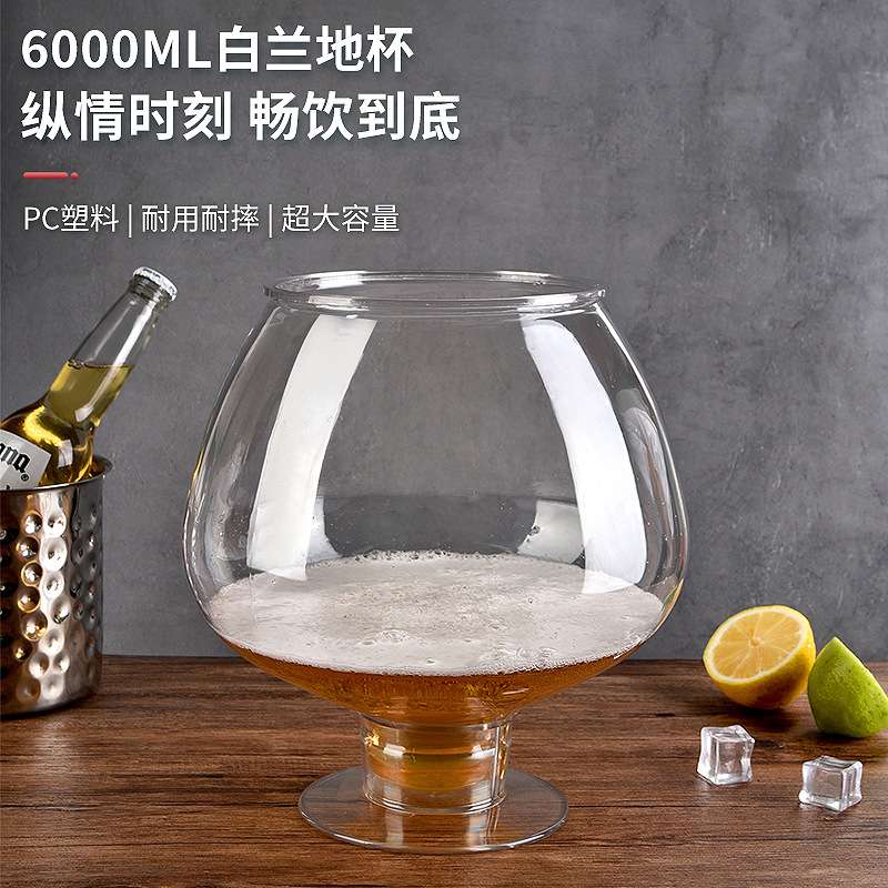 白兰地大号酒杯大容量啤酒杯塑料鱼缸超大巨型红酒杯威士忌高脚杯