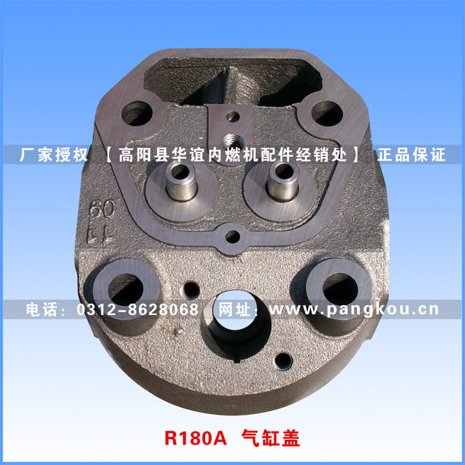 庞口农机配件R180A气缸盖柴油机缸盖