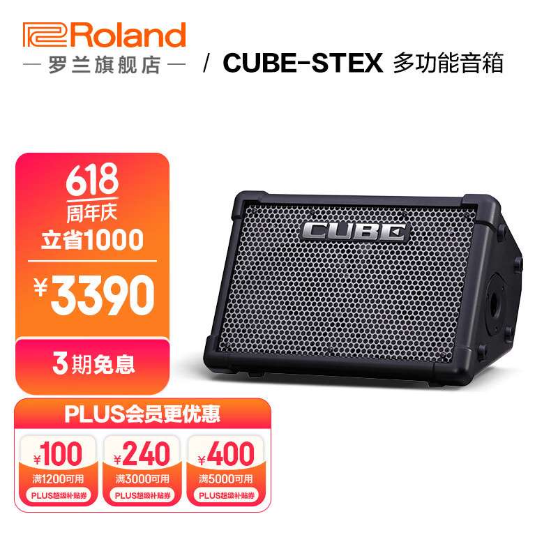 罗兰（Roland）CUBE-Street EX 音箱户外路演 便携弹唱电吹管电吉