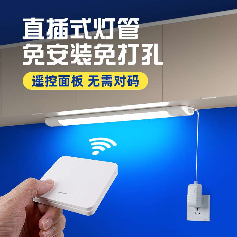 直插式led灯条墙壁无线遥控开关免布线安装卧室插头插电式照明灯
