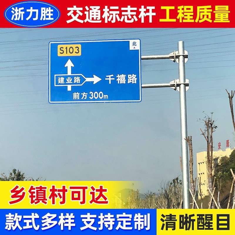道路单悬F型交通标志杆 街道安全指示牌反光标杆警示标示牌高强