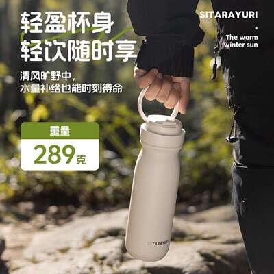 SITARAYURI高颜值男女学生外出便携随行吸管简约咖啡杯