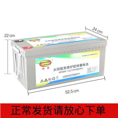 光伏发电户外电源2448V胶体蓄电瓶12V200AH100AH150AH 太阳能电池
